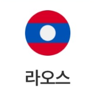 라오스 국기